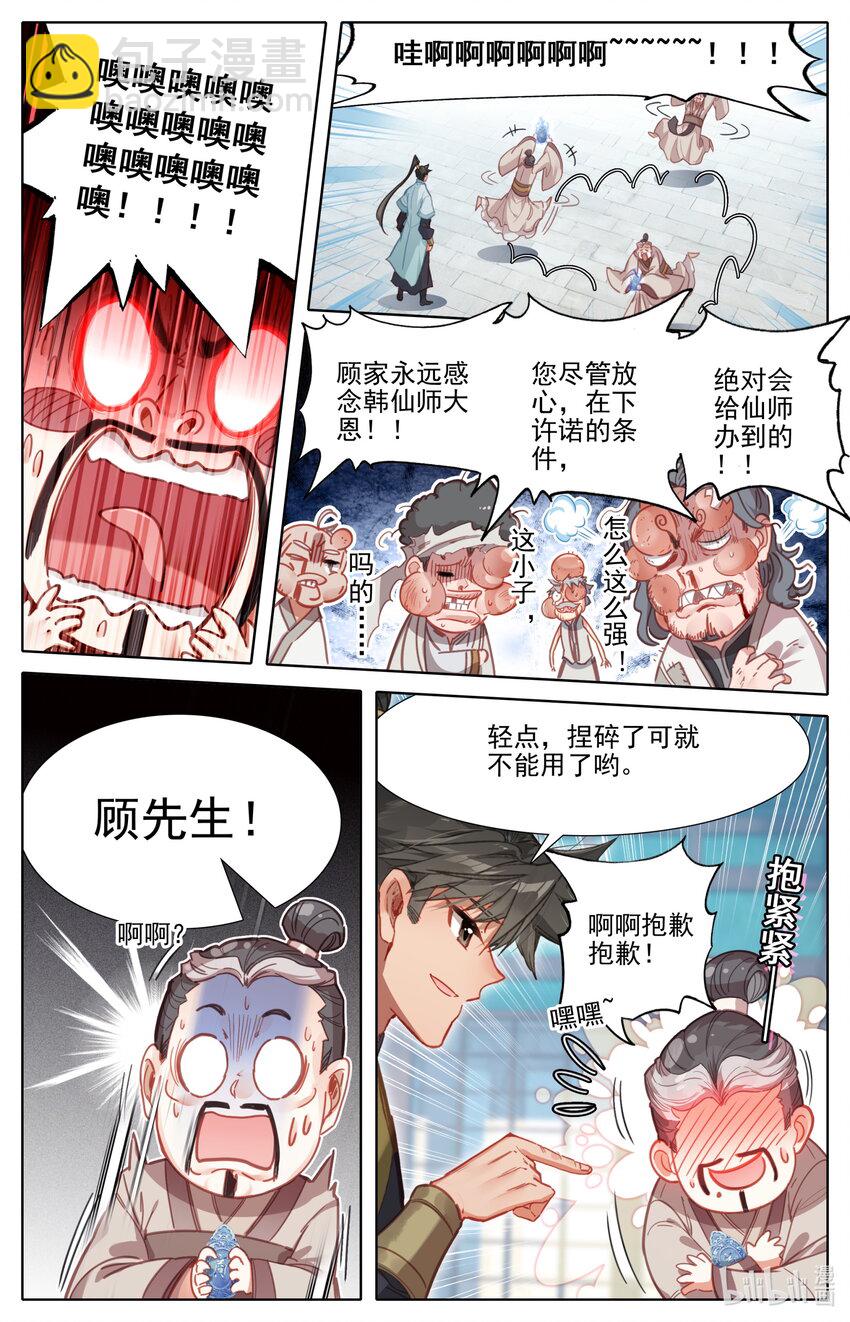 174 登仙阁12