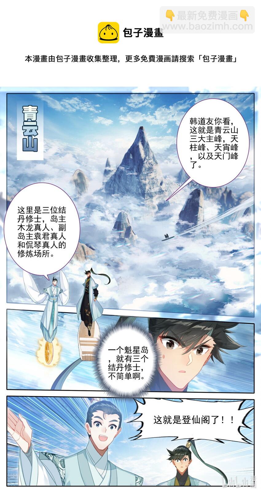 174 登仙阁15