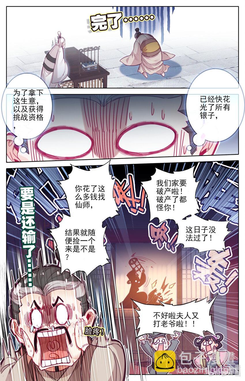 174 登仙阁9