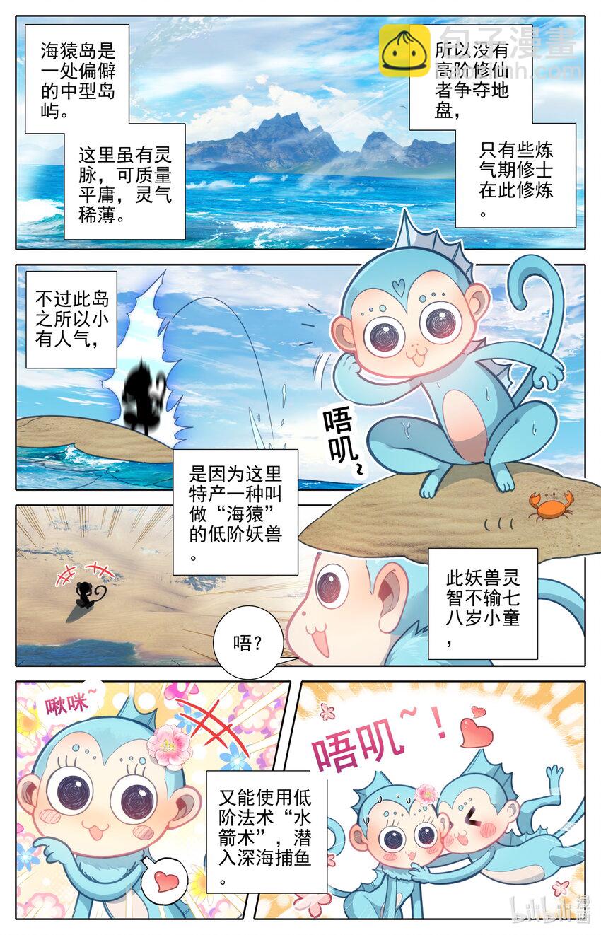 182 结丹成功？1