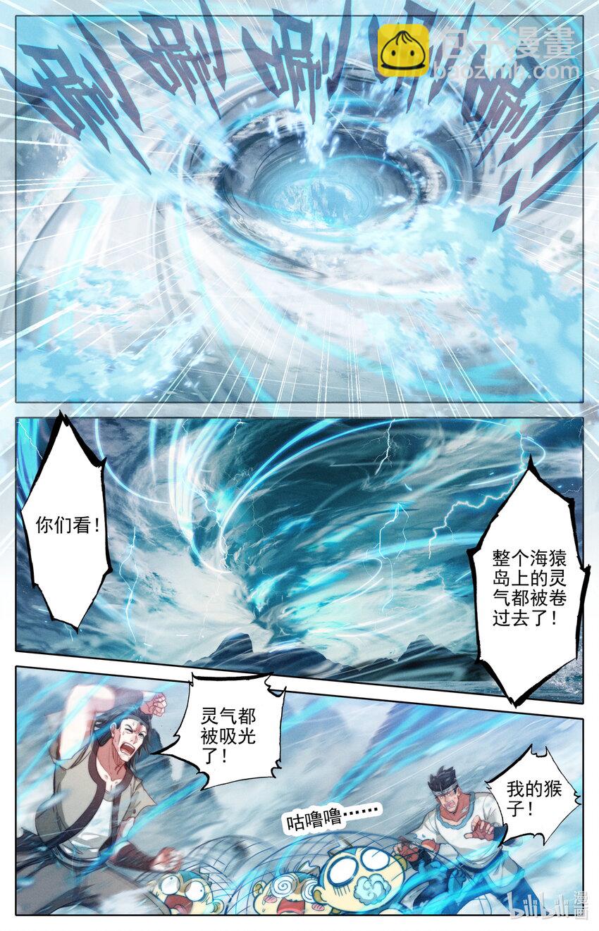 182 结丹成功？4