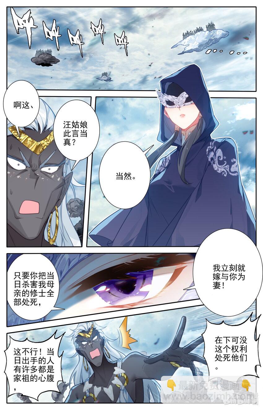 191 极阴祖师1