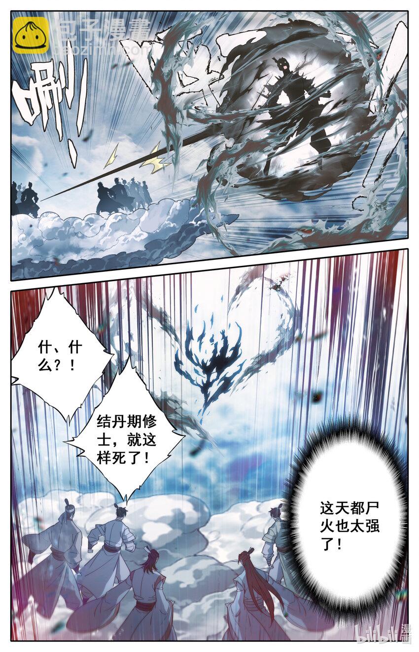 191 极阴祖师10