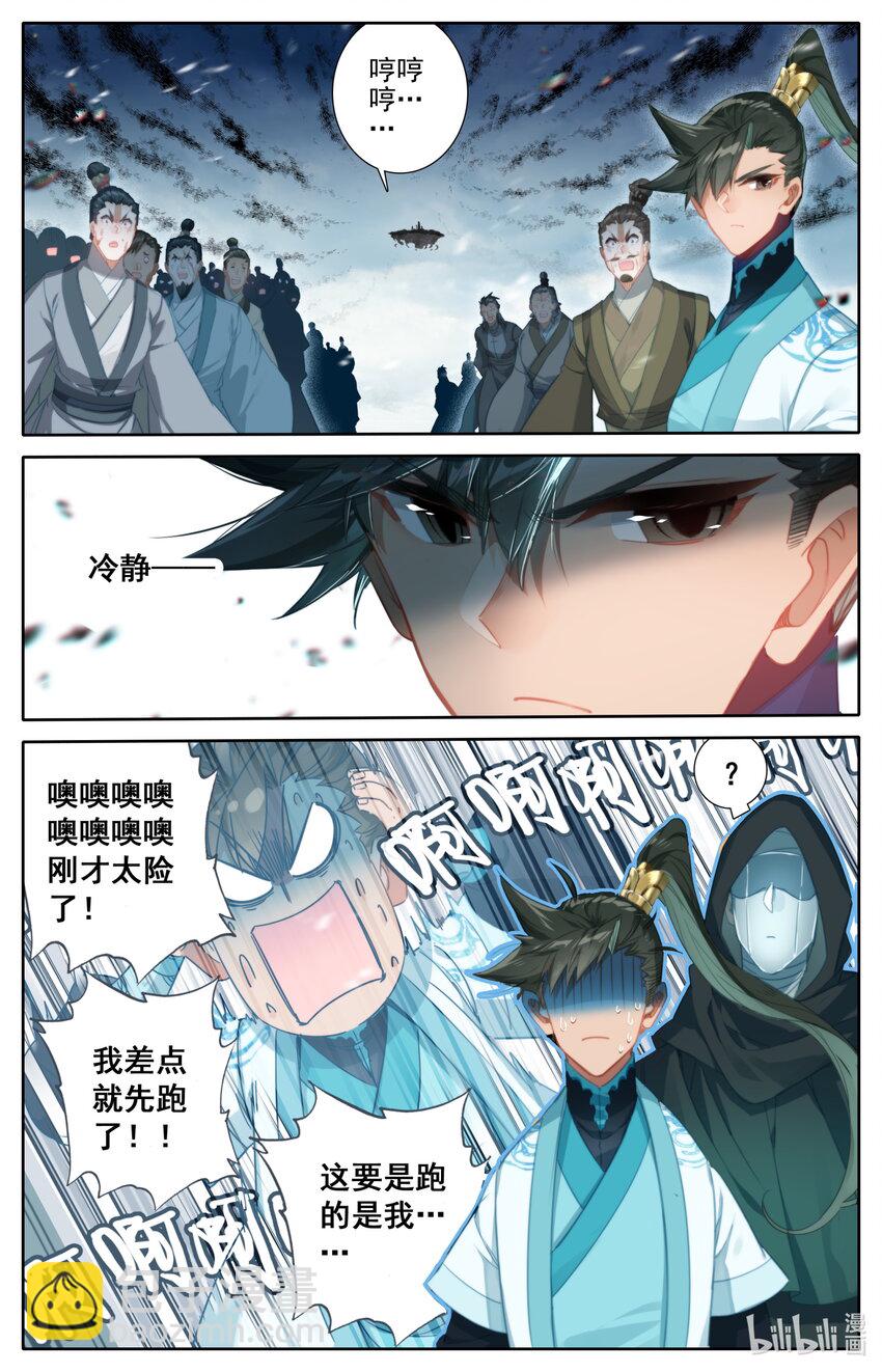 191 极阴祖师11