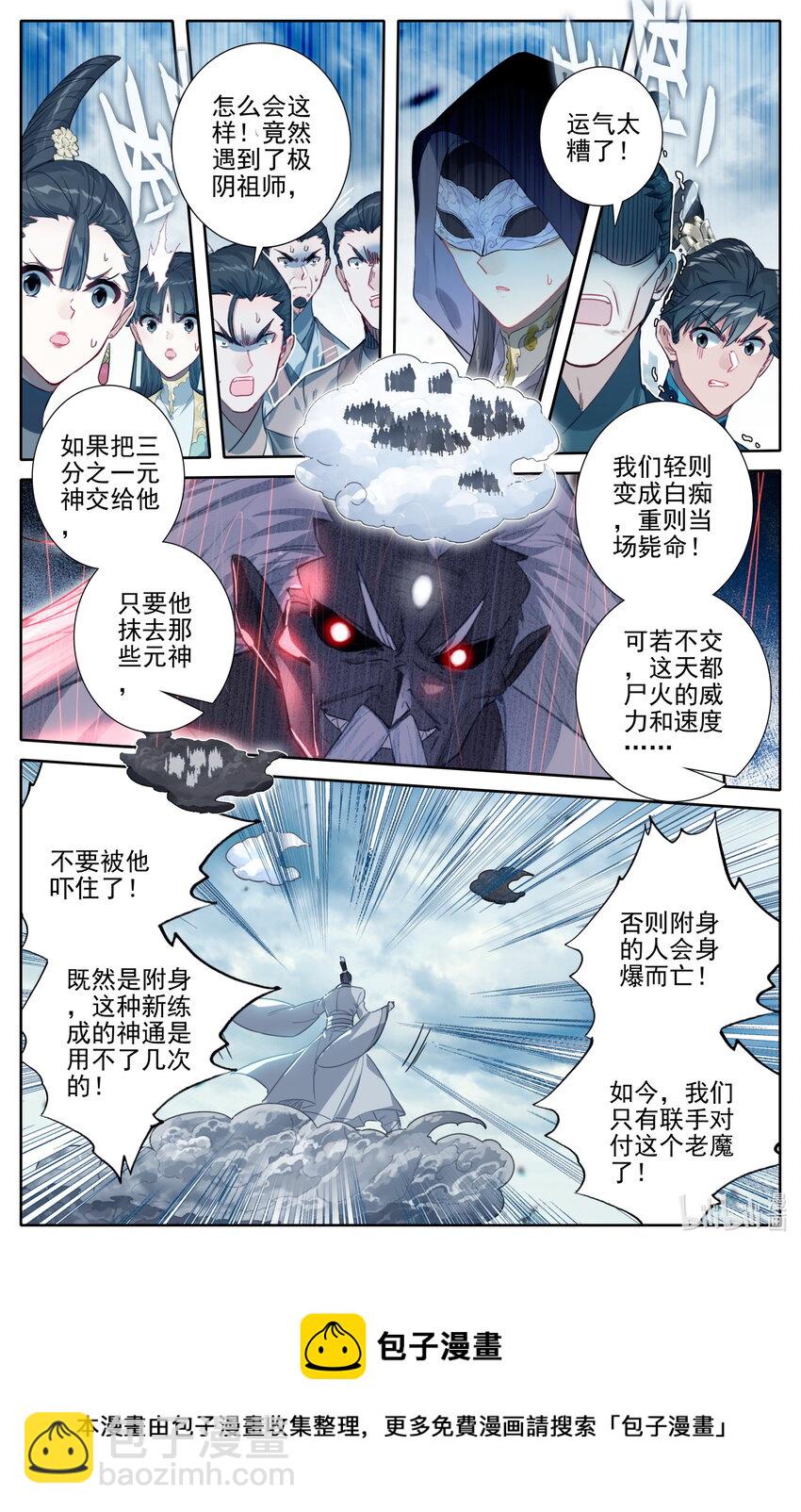 191 极阴祖师12