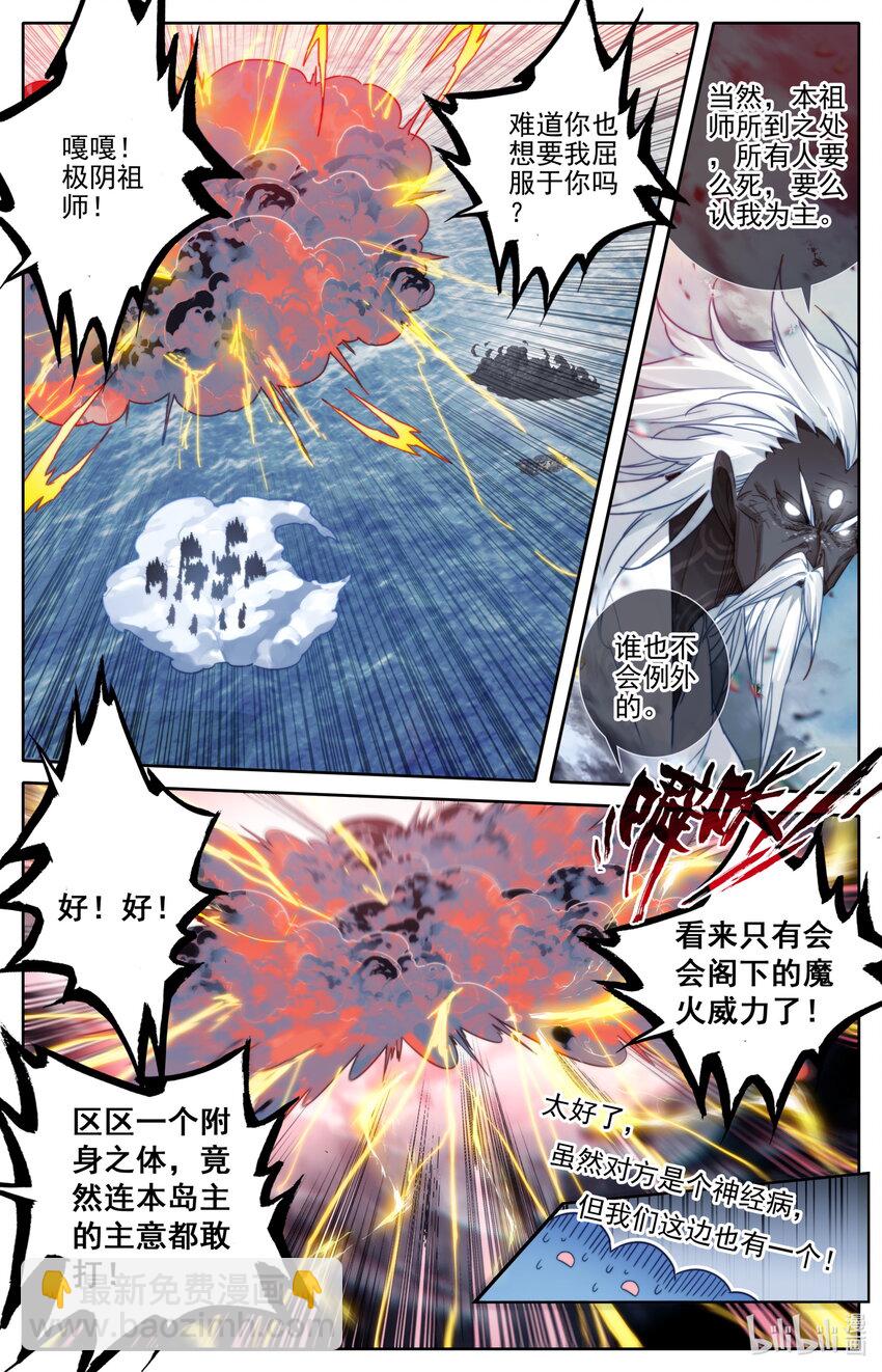 191 极阴祖师13