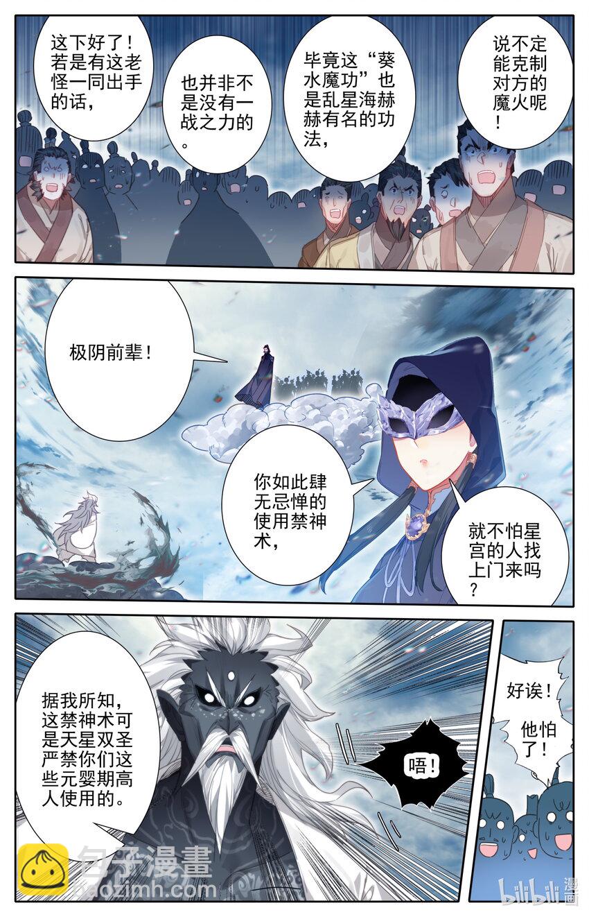191 极阴祖师14