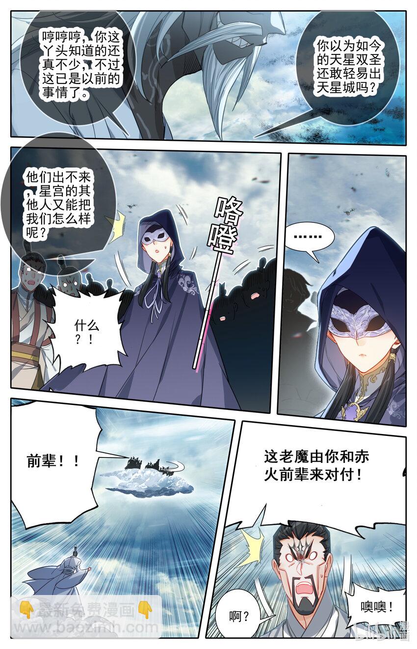 191 极阴祖师15