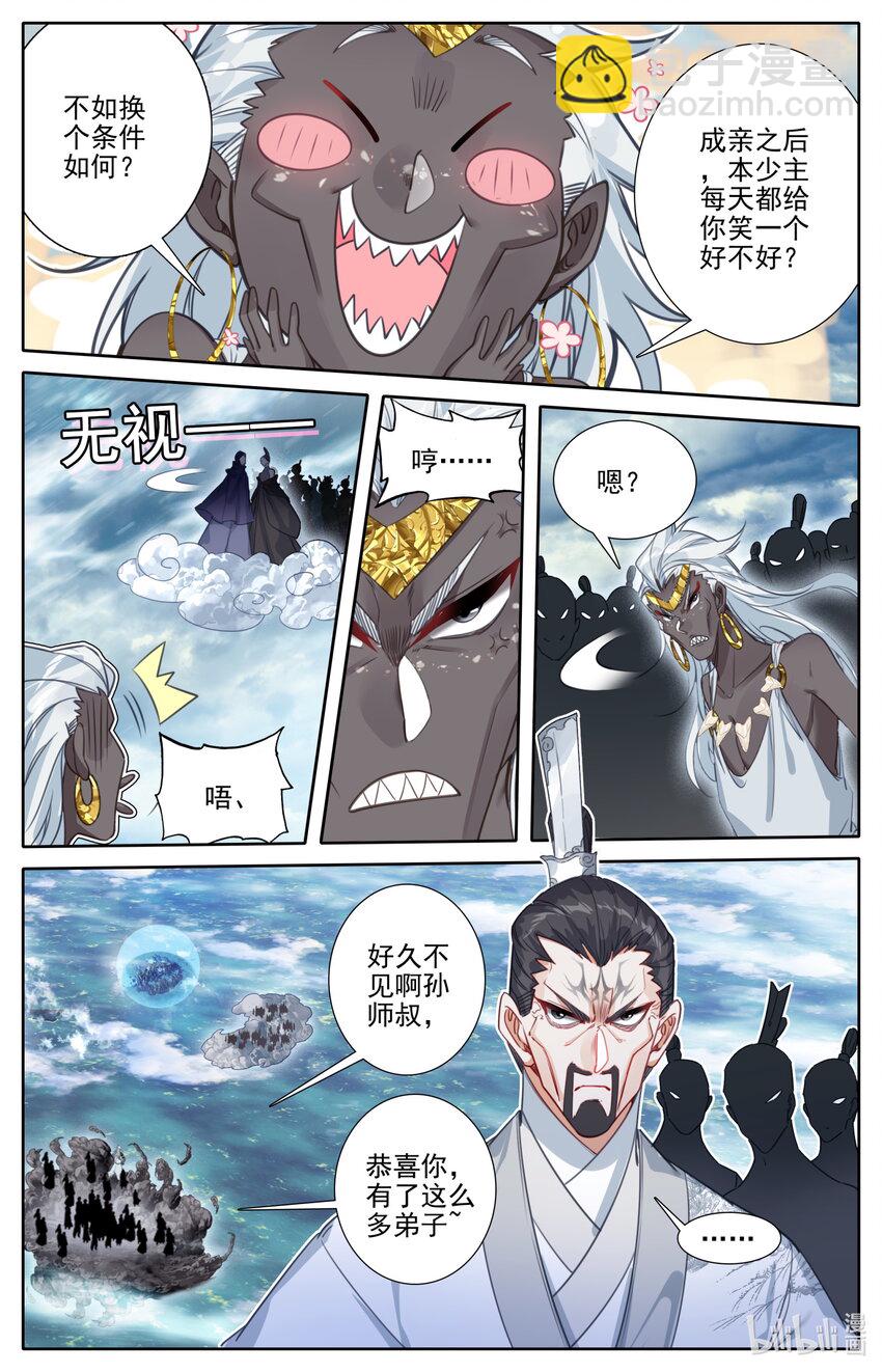 191 极阴祖师2