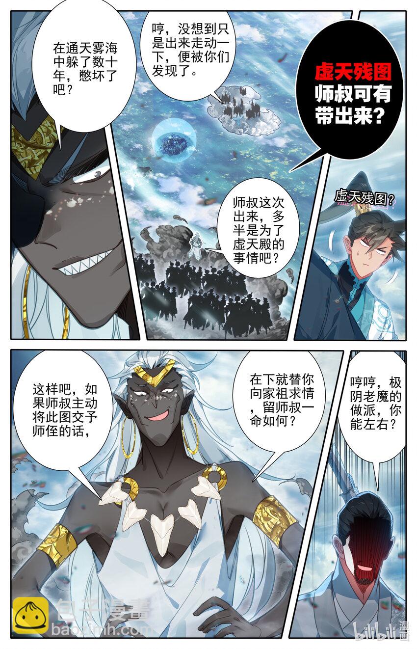 191 极阴祖师3