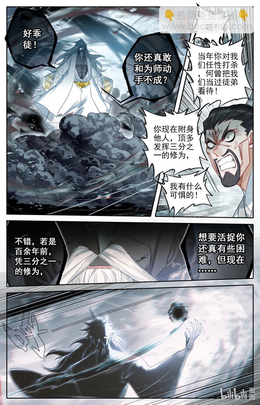 191 极阴祖师6