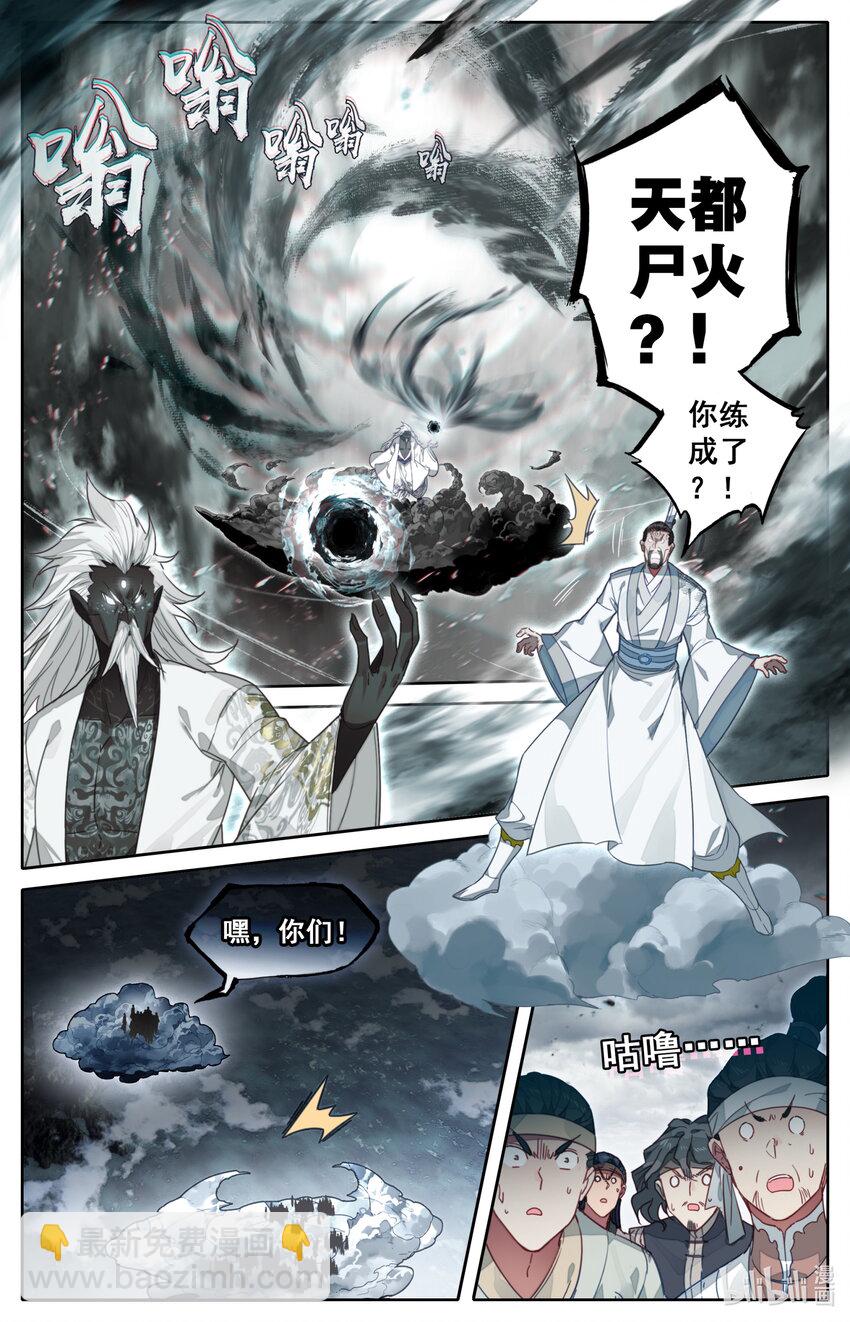 191 极阴祖师7