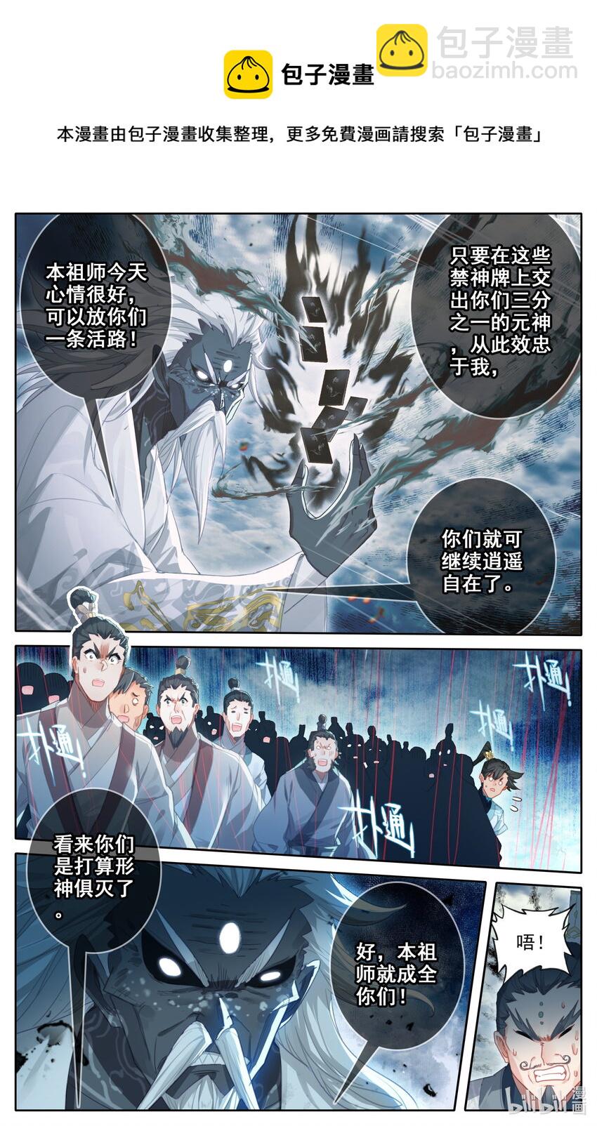 191 极阴祖师8