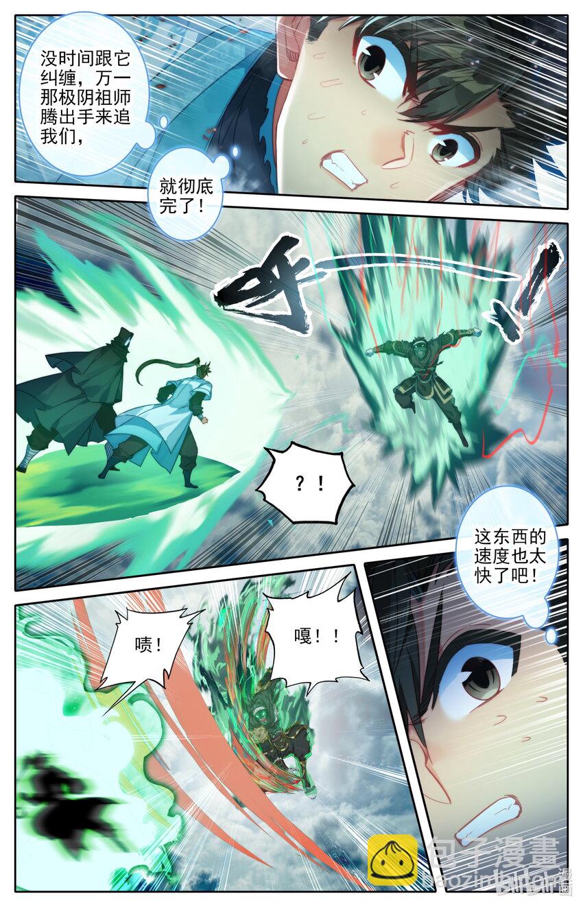 193 传说中的美人和异宝1