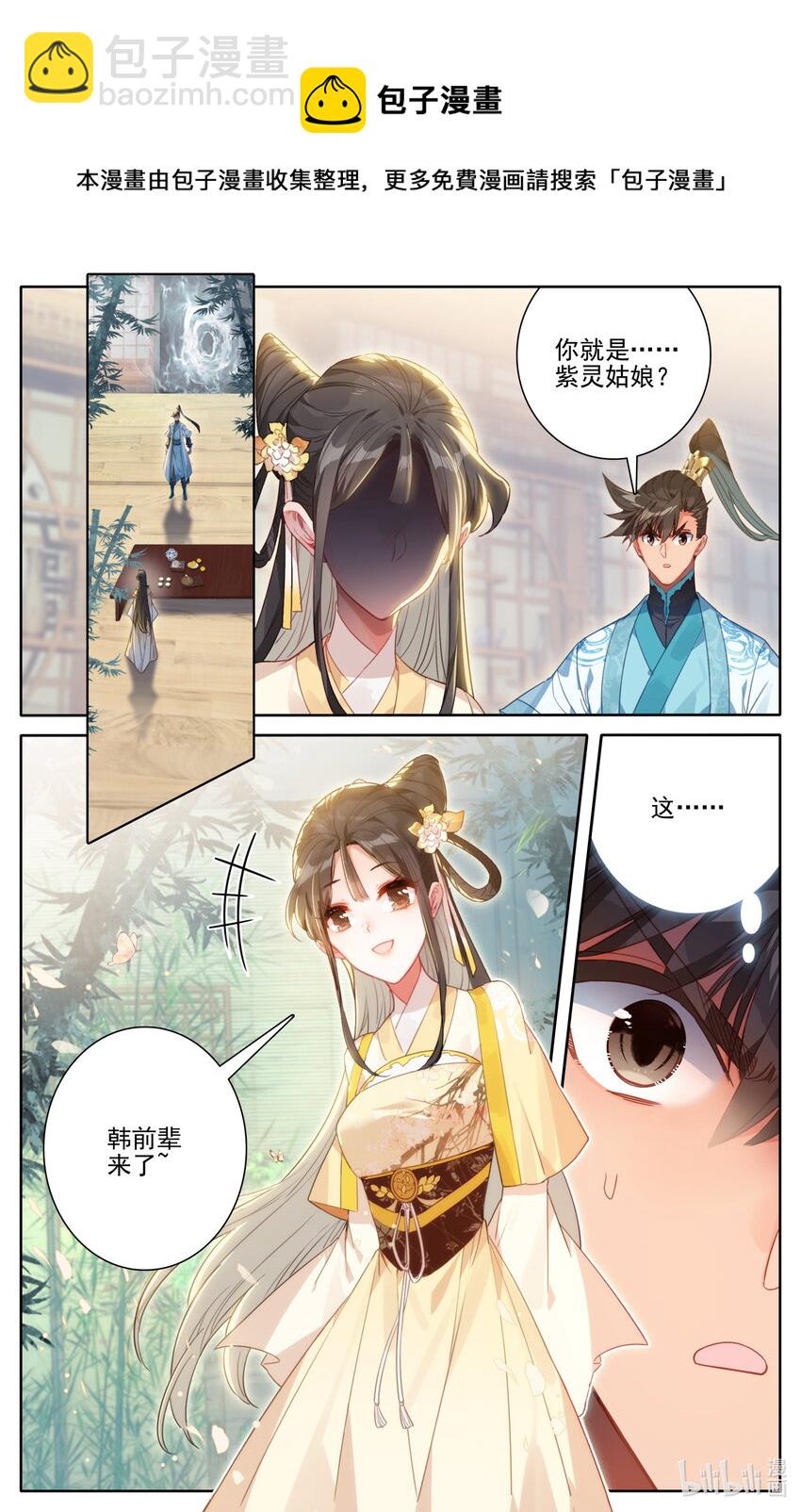193 传说中的美人和异宝12