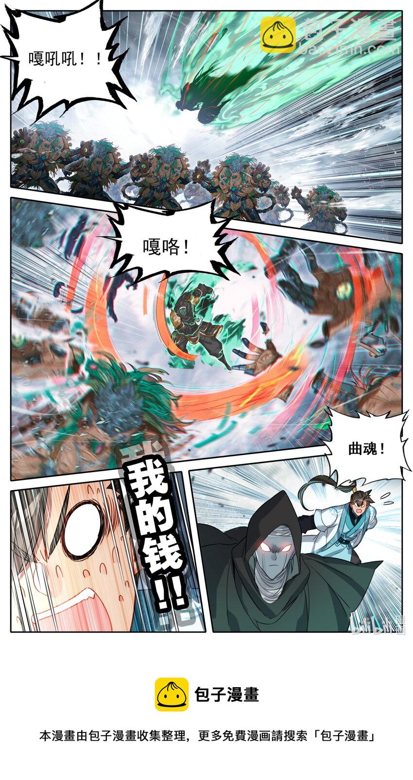 193 传说中的美人和异宝4