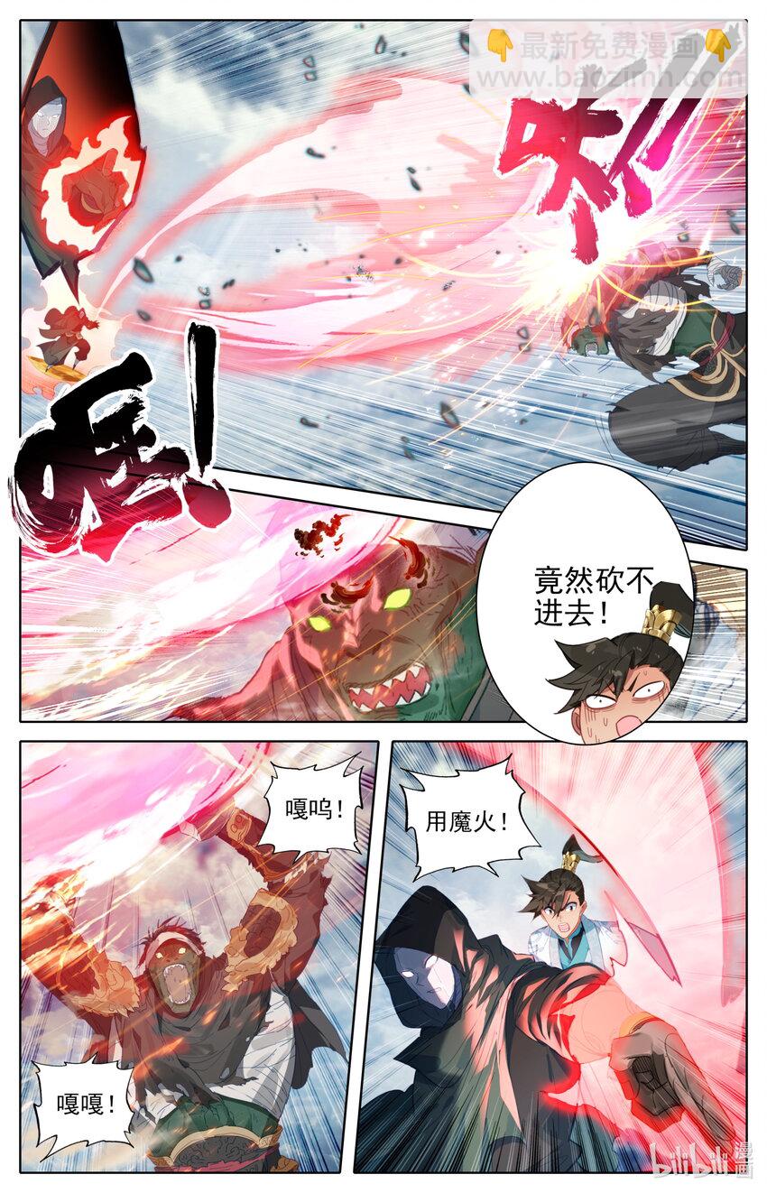193 传说中的美人和异宝5