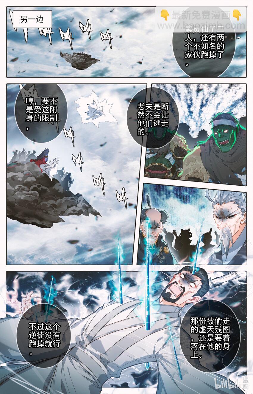 193 传说中的美人和异宝7