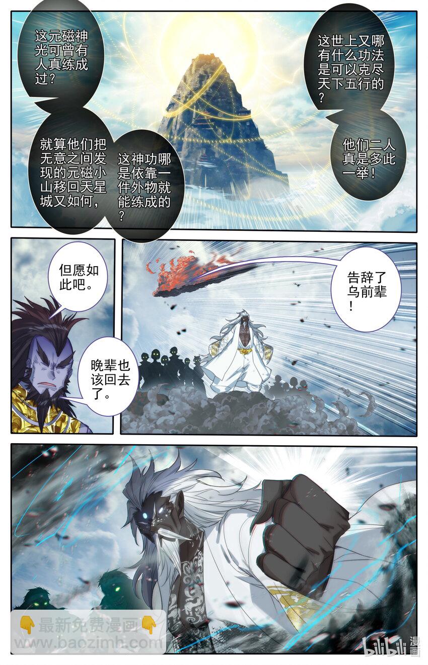193 传说中的美人和异宝9
