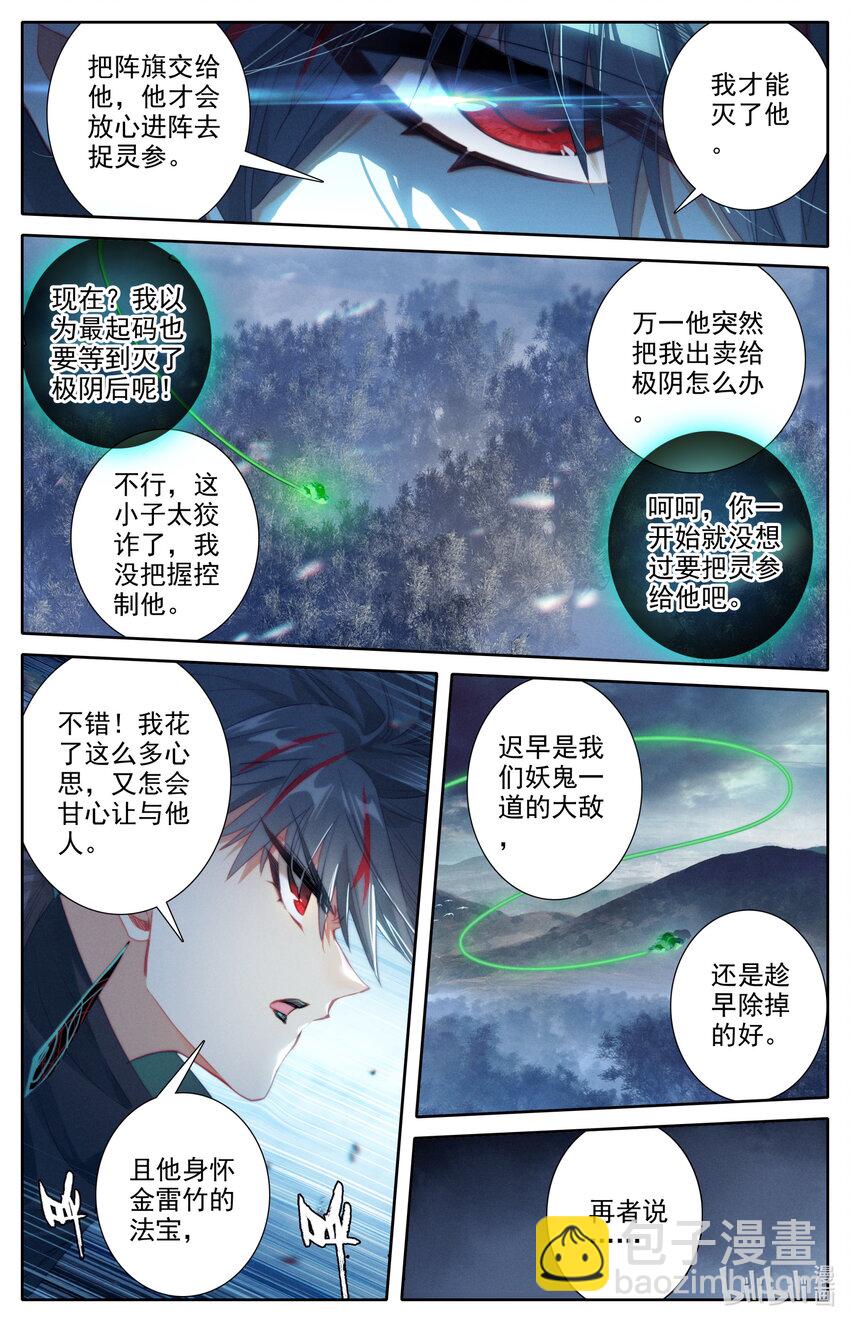 214 九曲灵参1