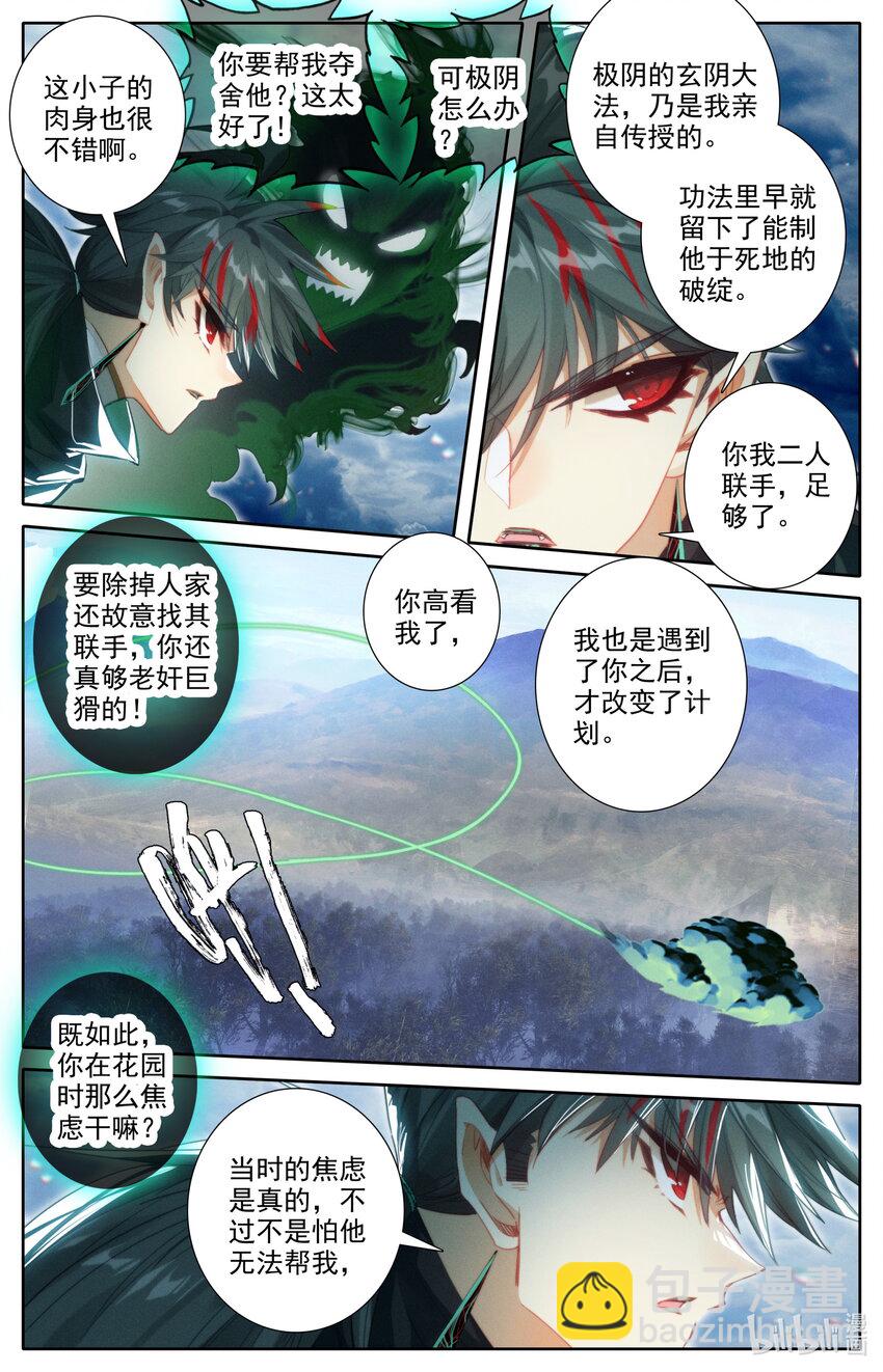214 九曲灵参2