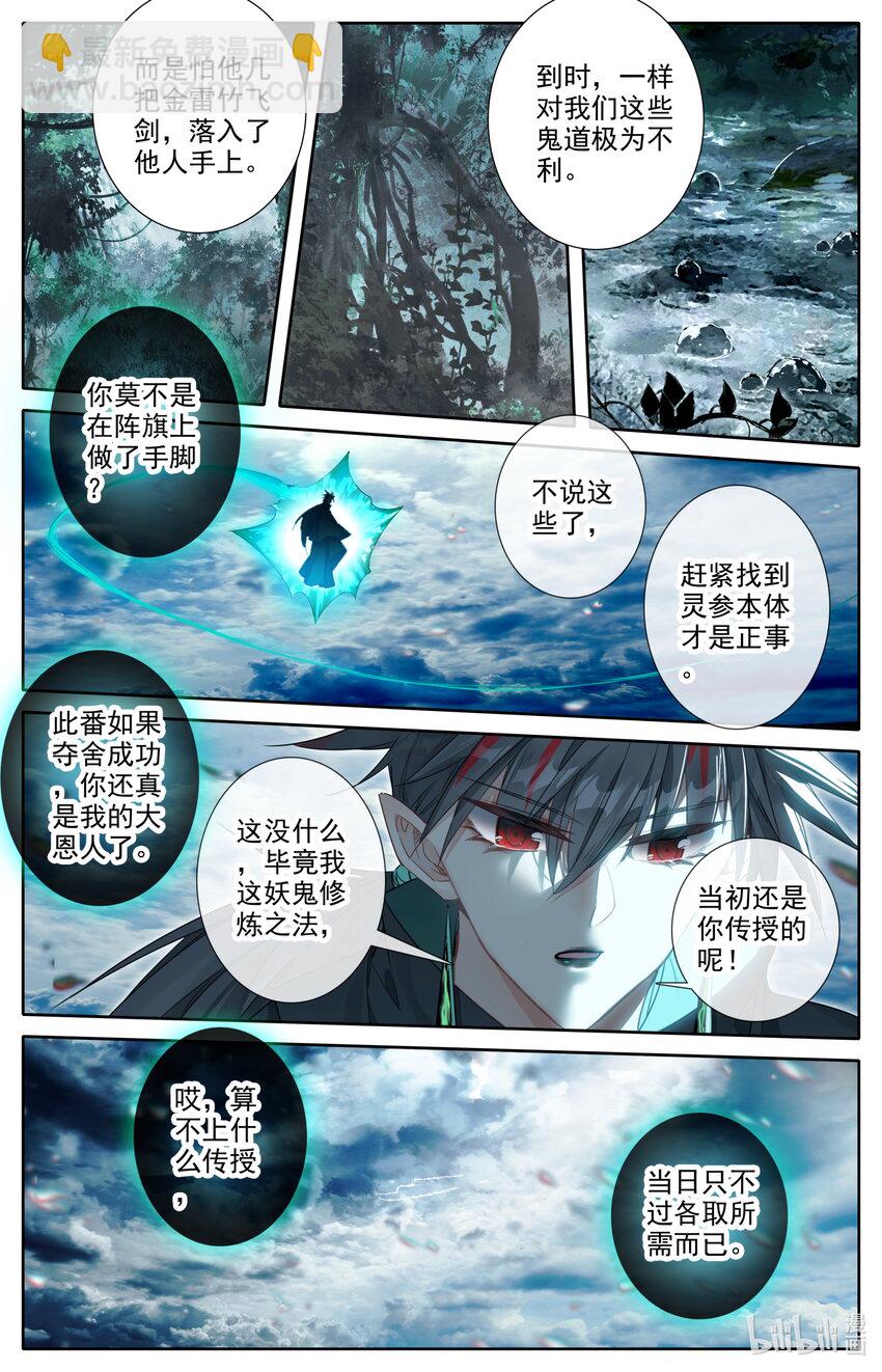 214 九曲灵参3