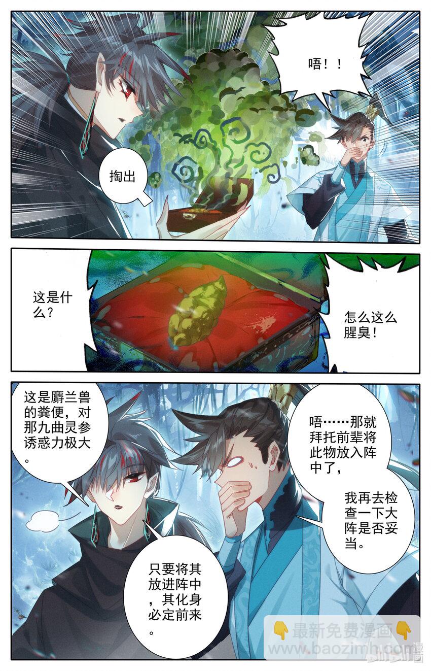 214 九曲灵参5