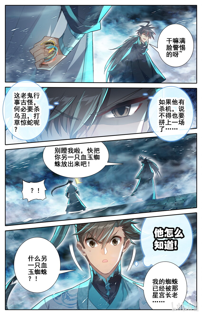 236 另一只蜘蛛0