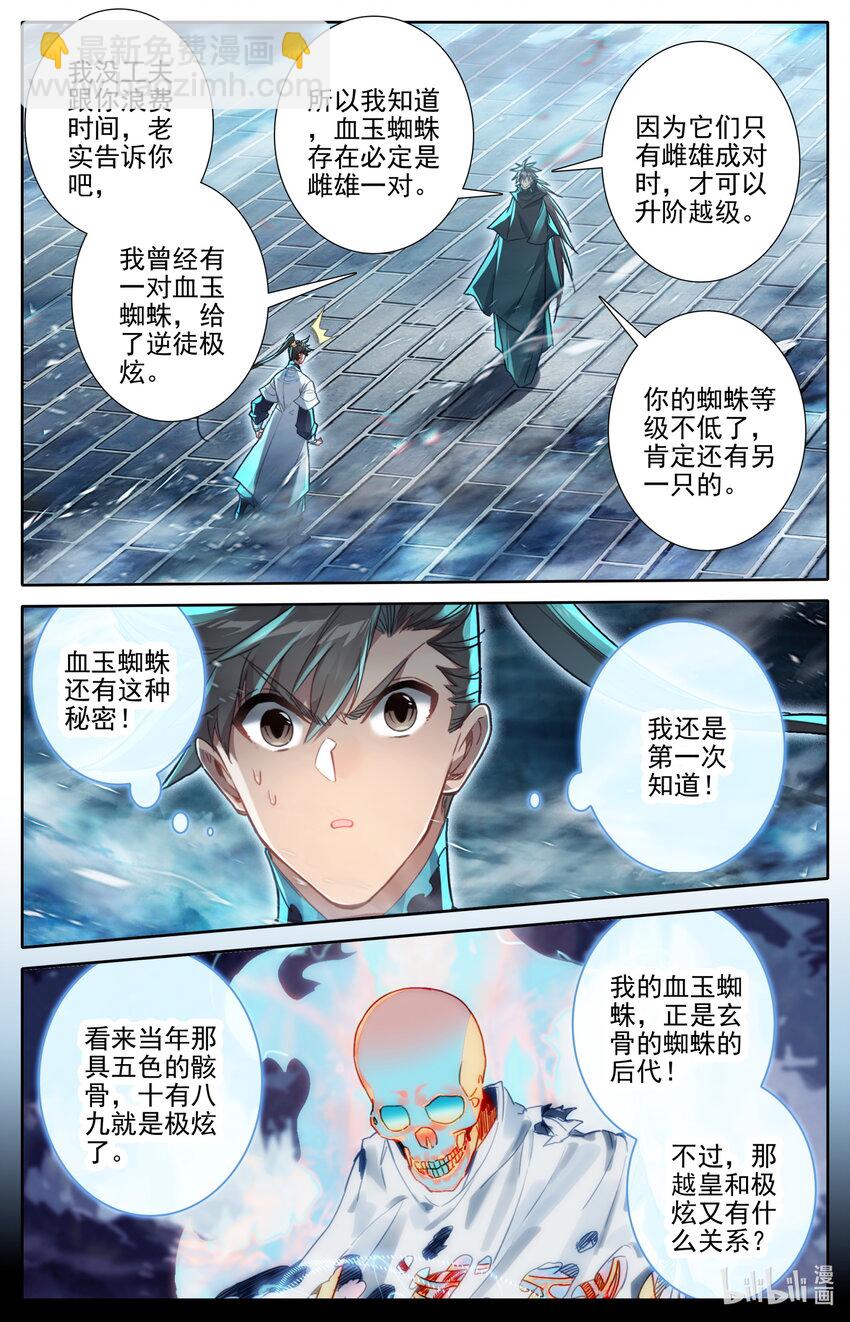 236 另一只蜘蛛1