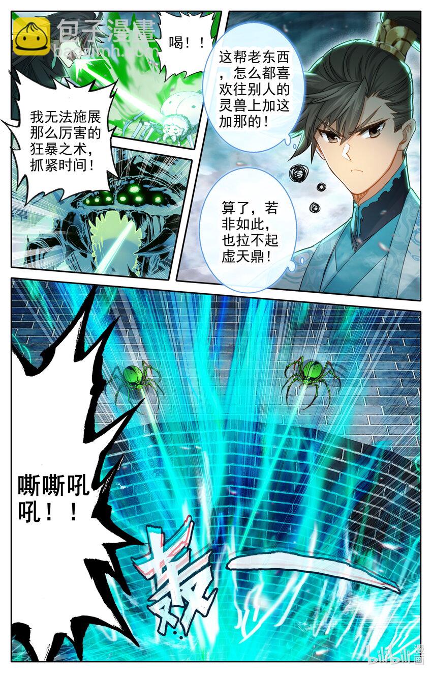 236 另一只蜘蛛10