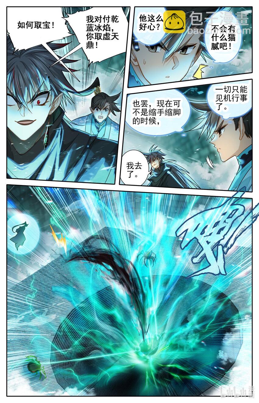 236 另一只蜘蛛13