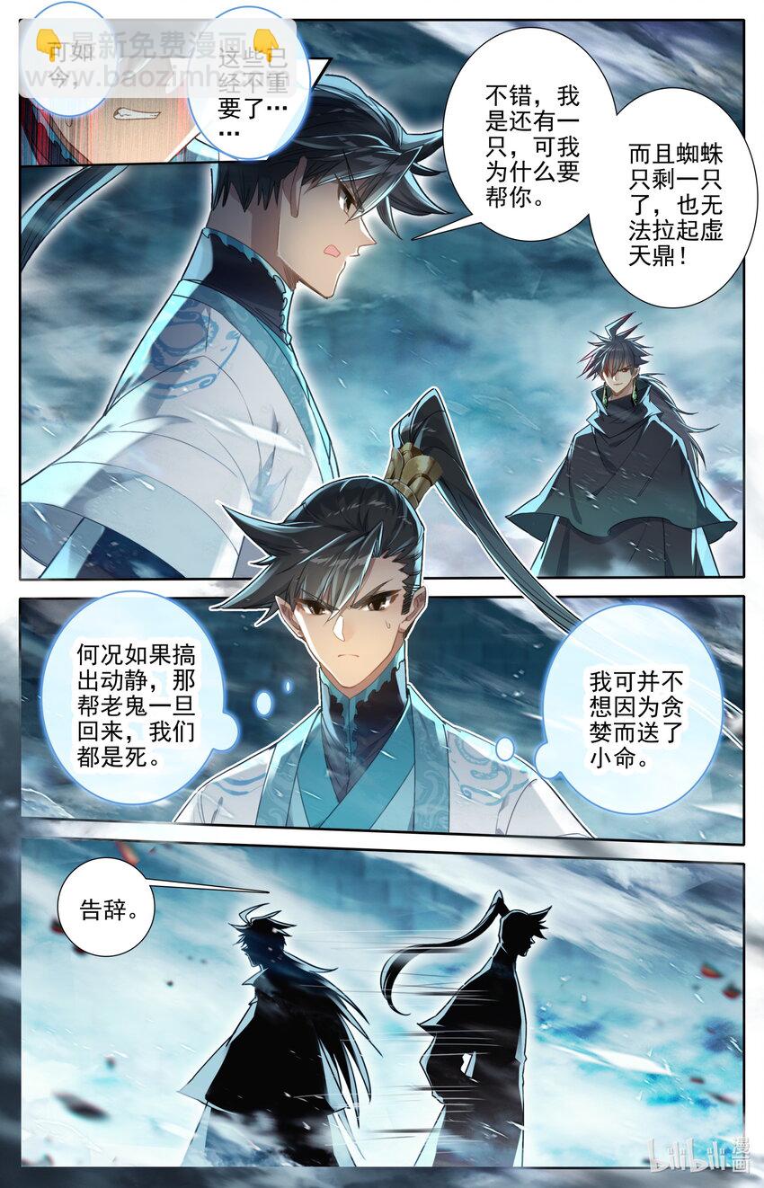 236 另一只蜘蛛2