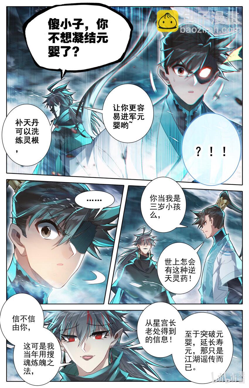 236 另一只蜘蛛3