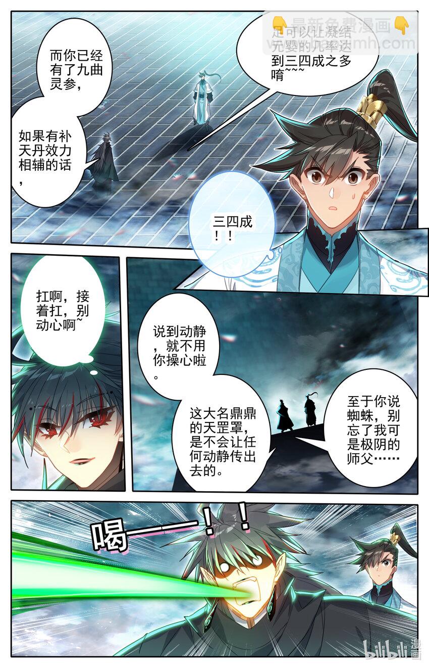 236 另一只蜘蛛4