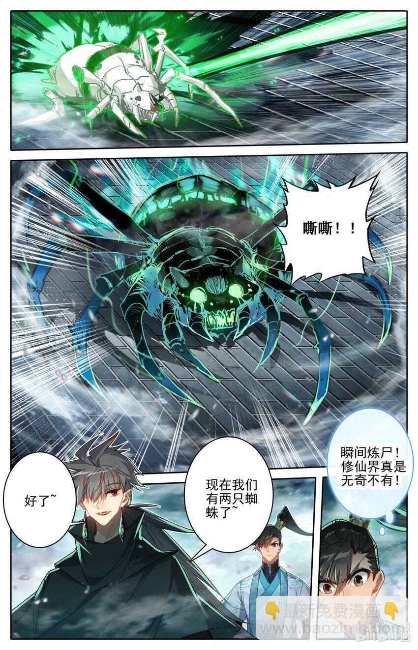 236 另一只蜘蛛5