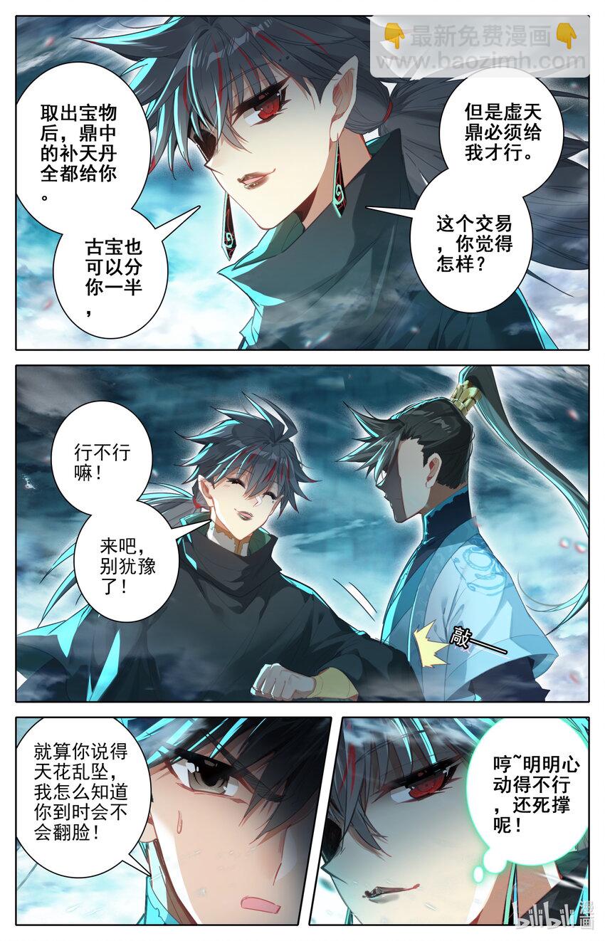 236 另一只蜘蛛6