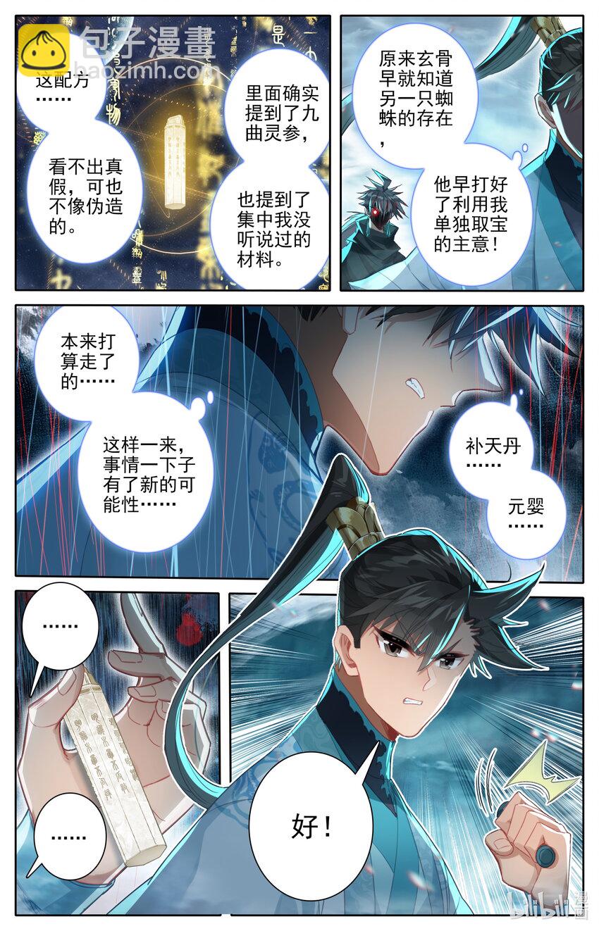 236 另一只蜘蛛8