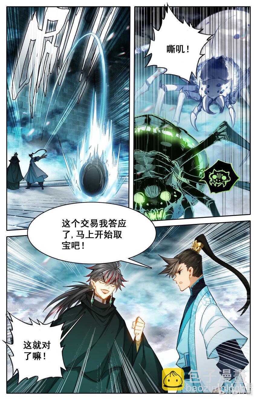 236 另一只蜘蛛9