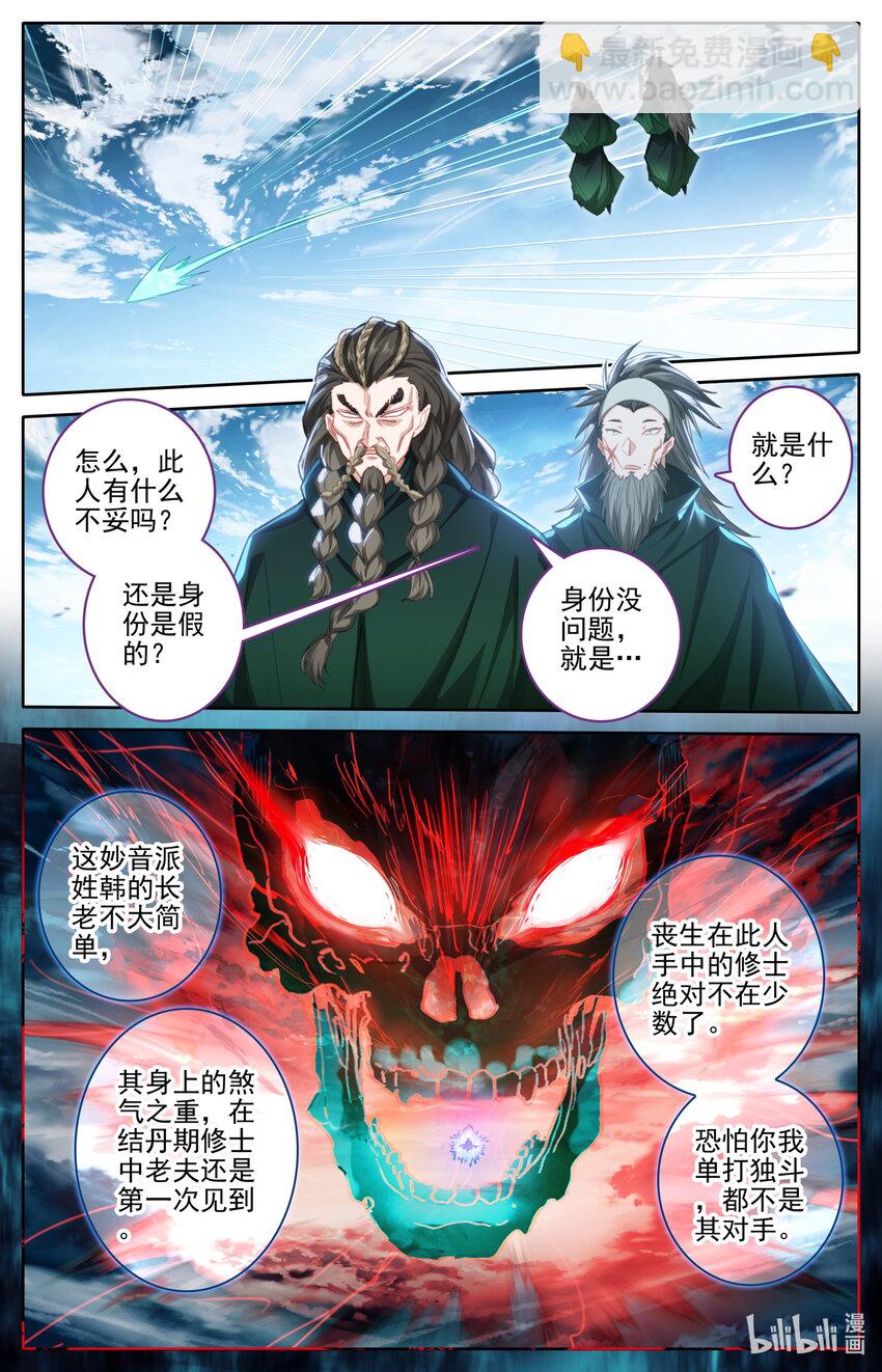 243 搜捕10
