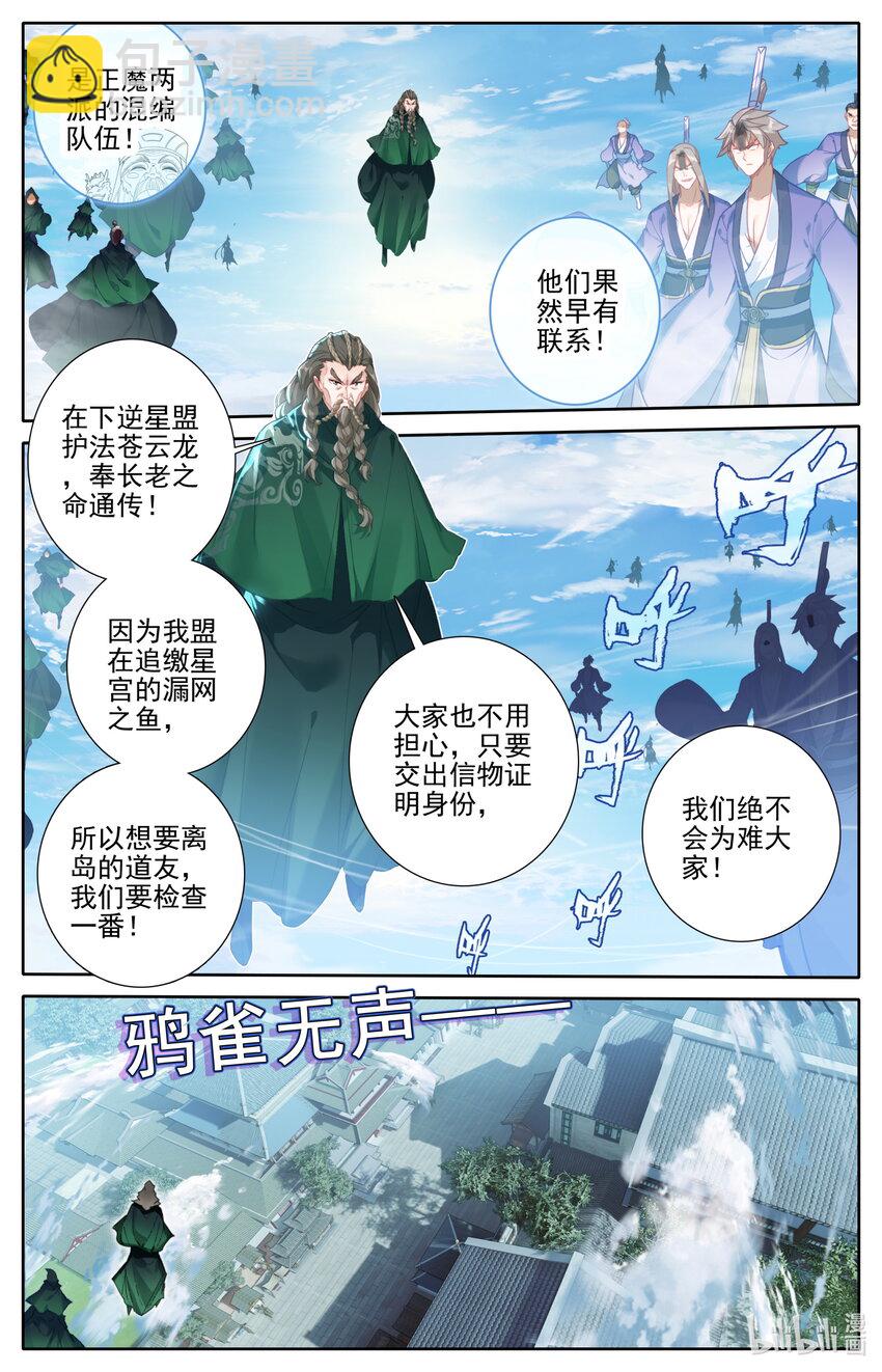 243 搜捕4
