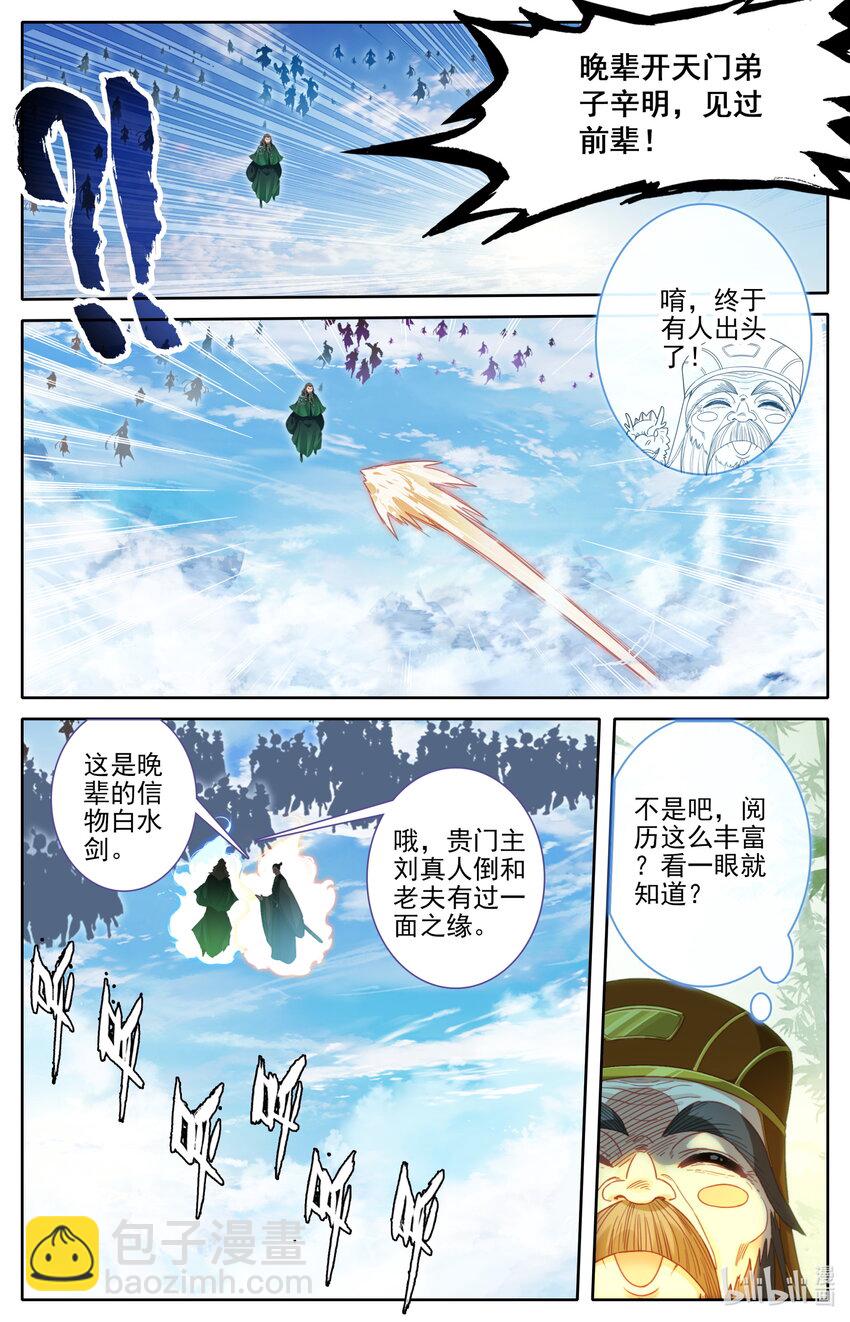 243 搜捕6