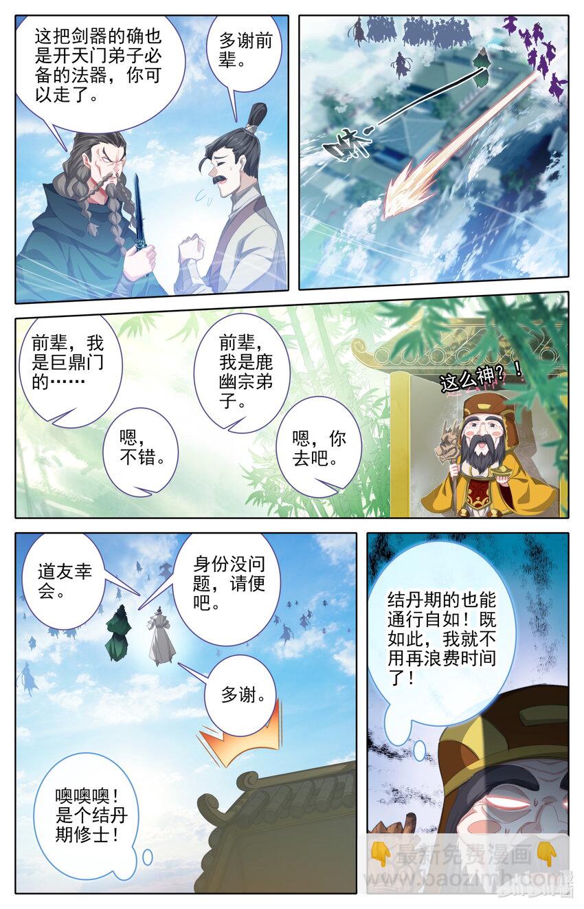 243 搜捕7
