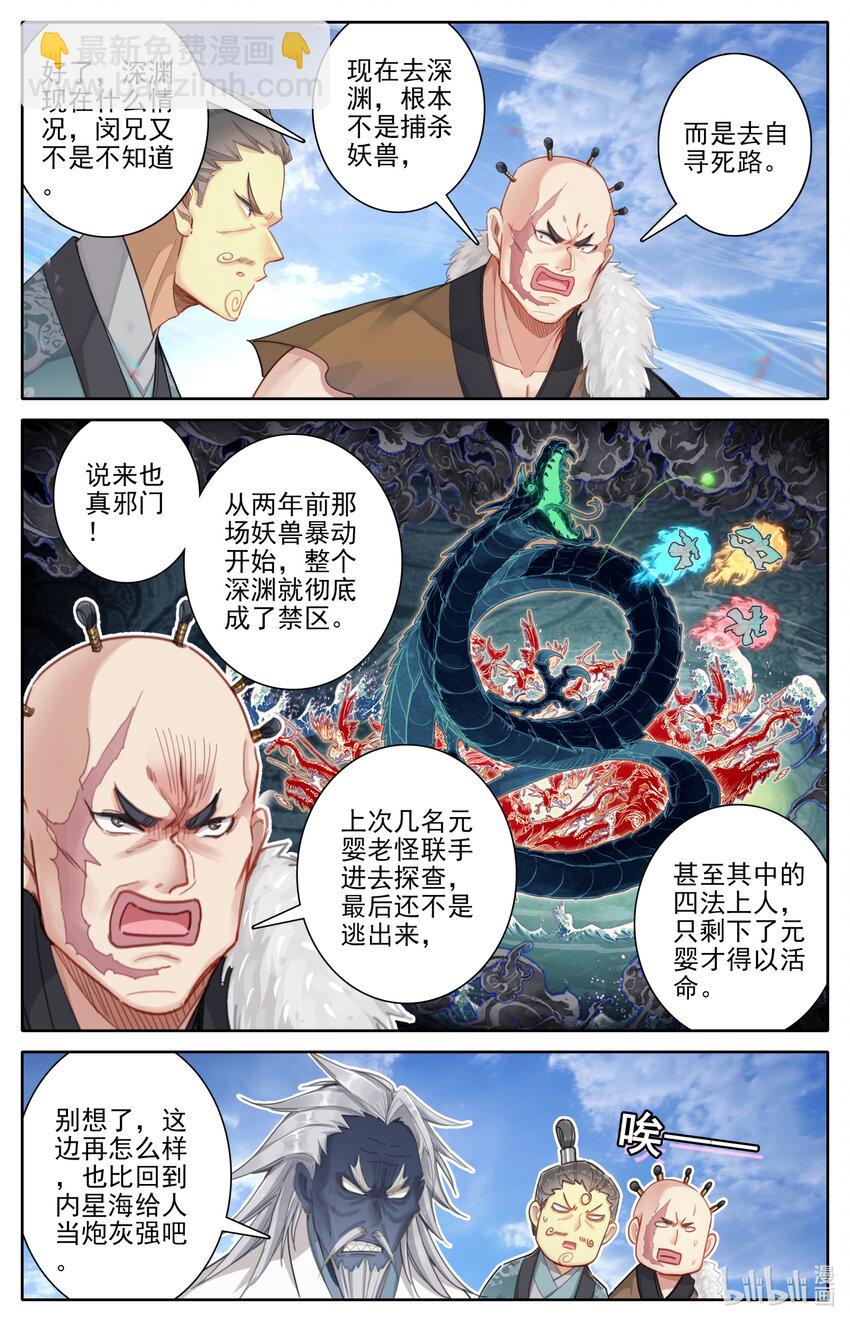 249 猎妖人11