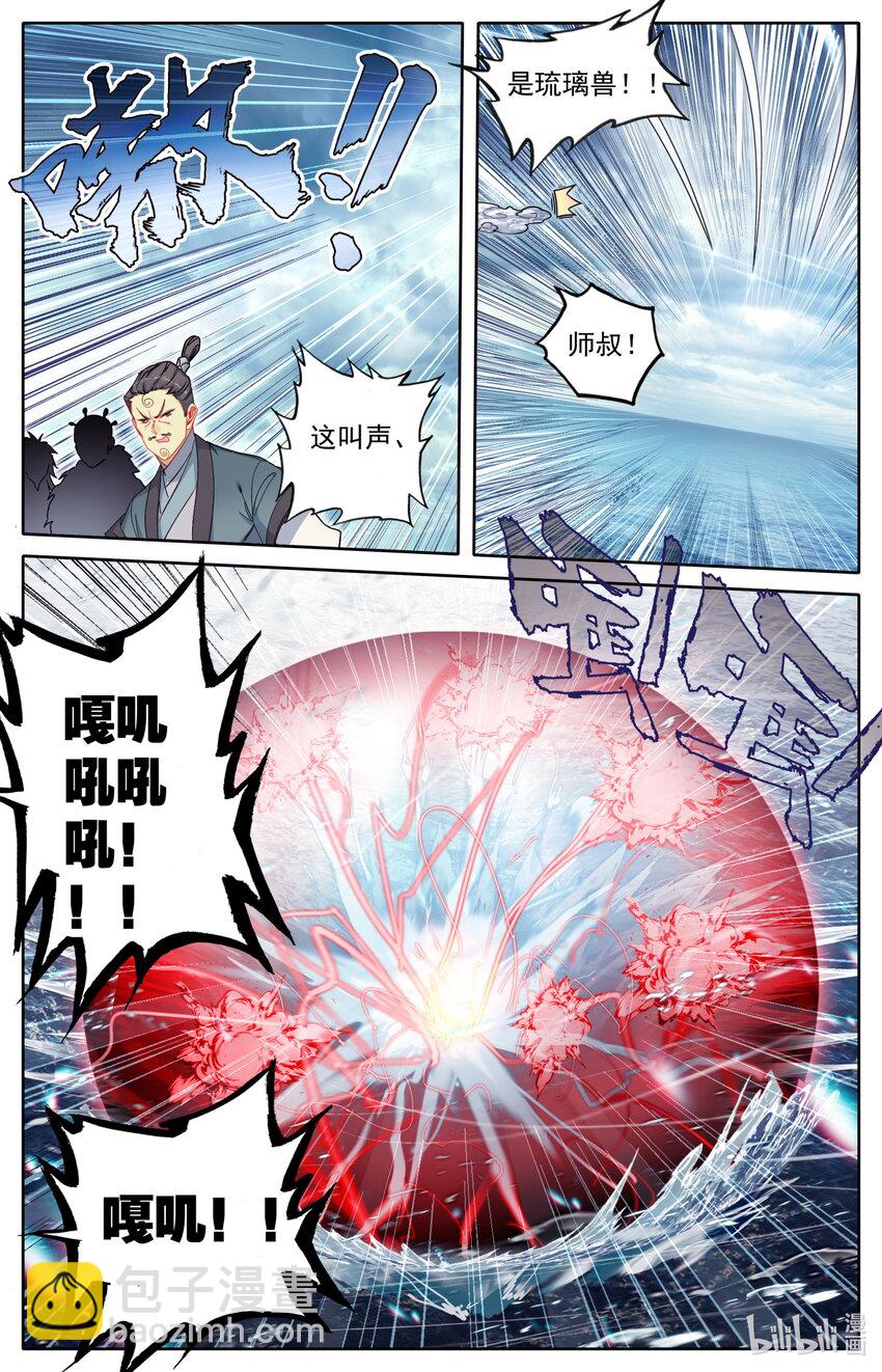 249 猎妖人12