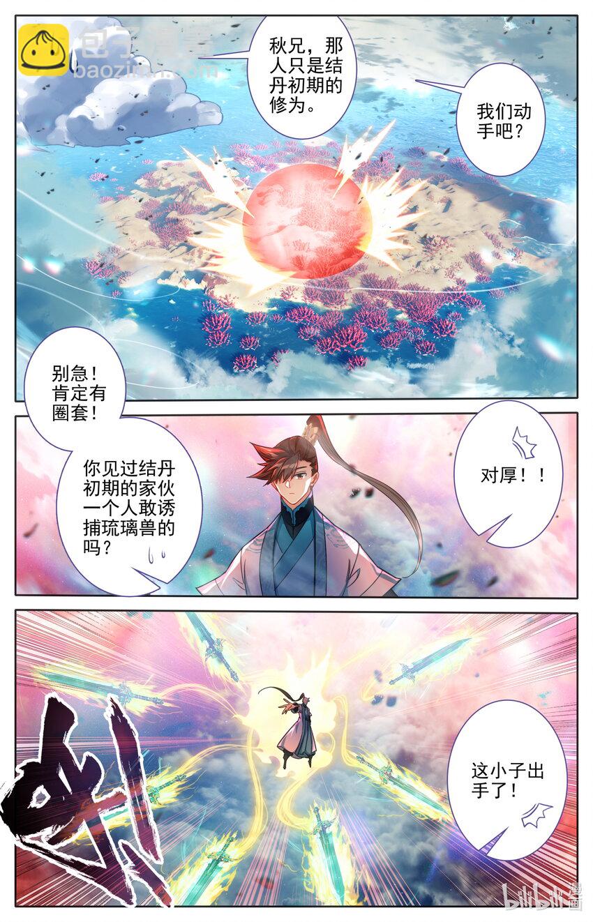 249 猎妖人14