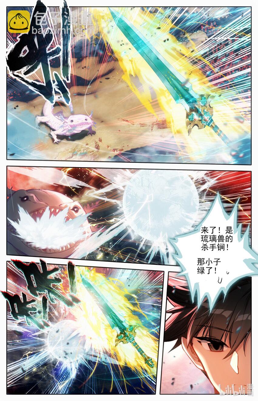 249 猎妖人15