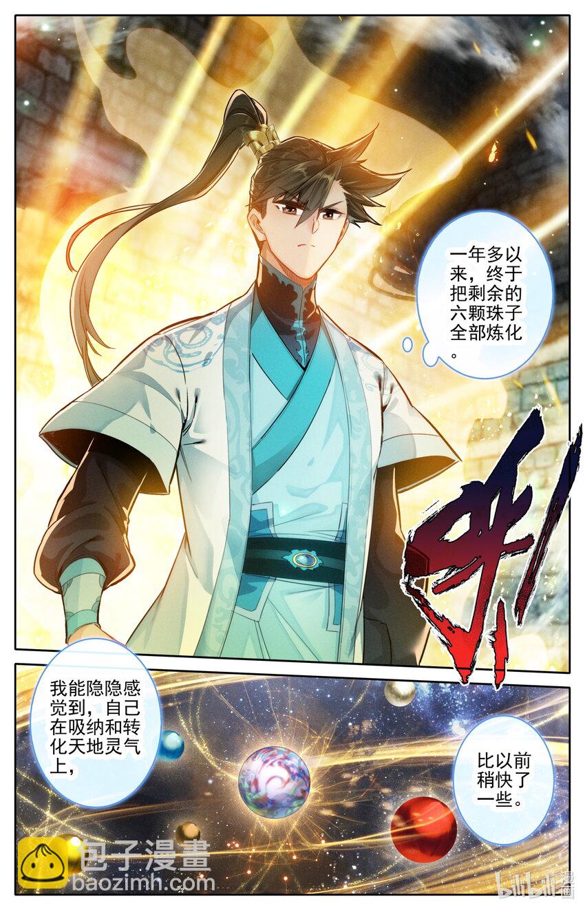 249 猎妖人2