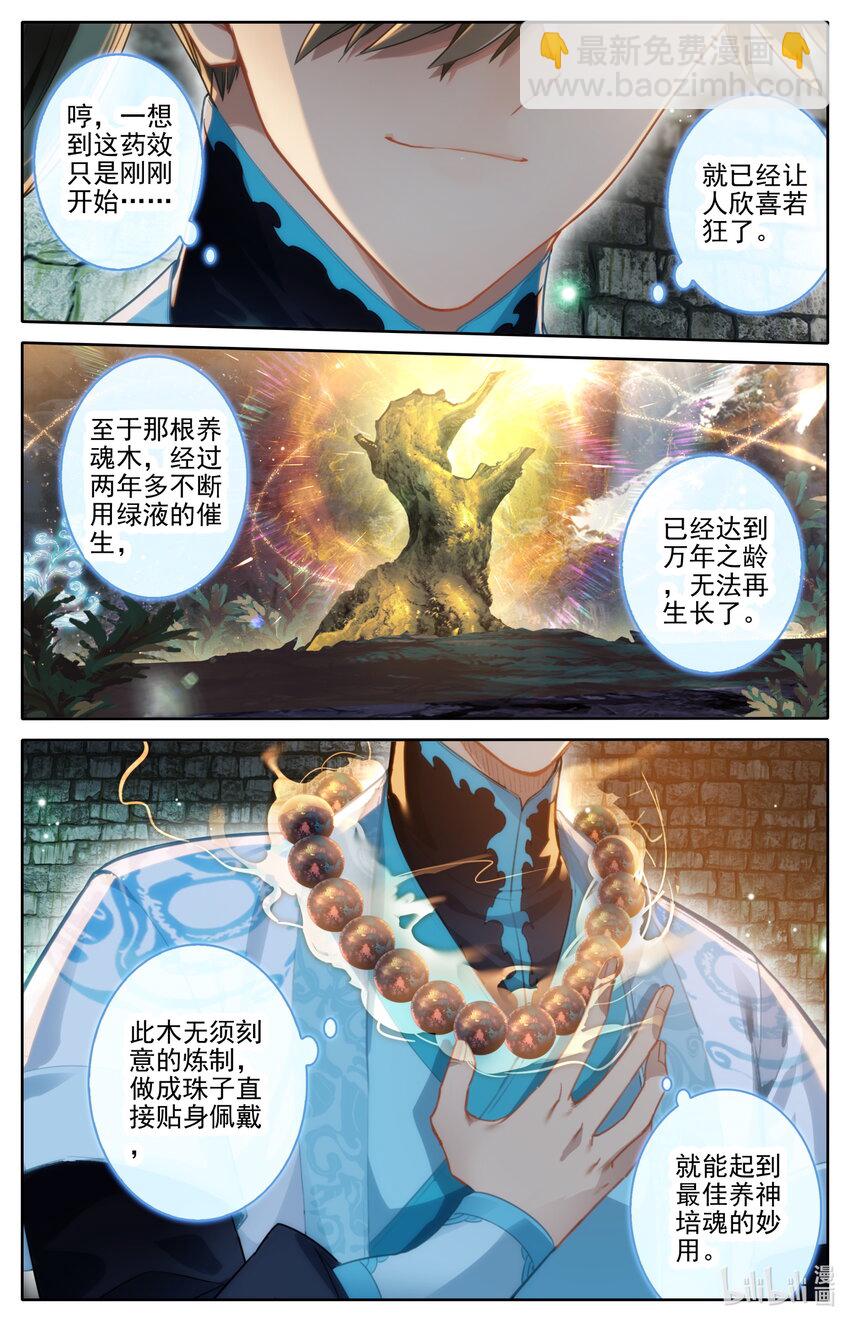 249 猎妖人3