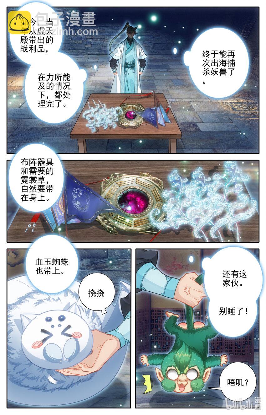 249 猎妖人4