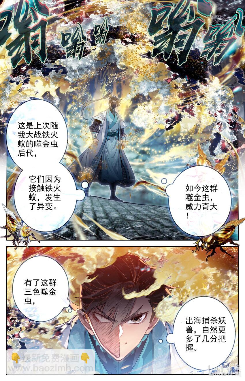 249 猎妖人6